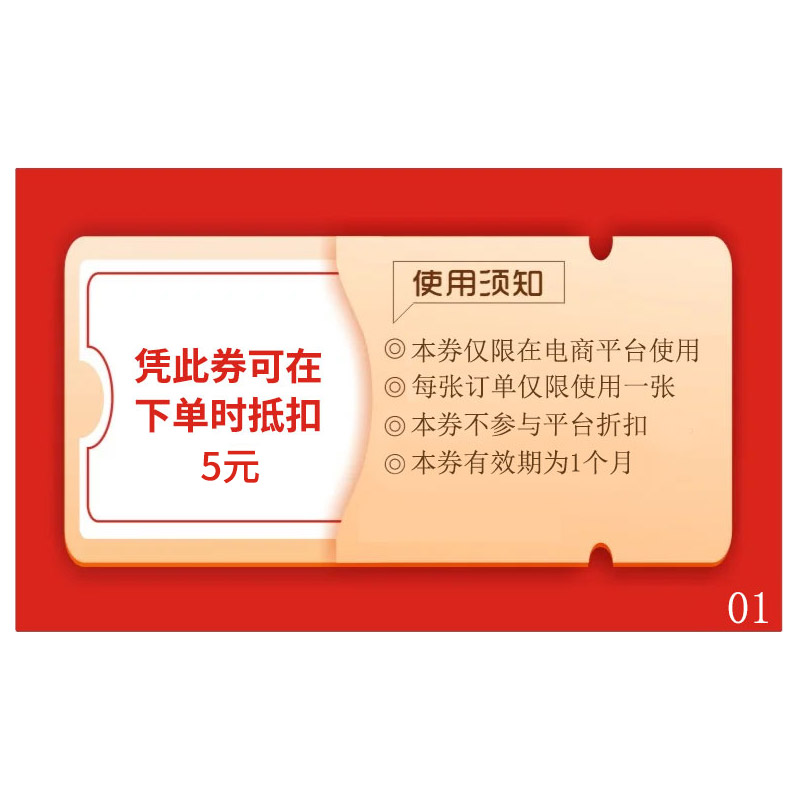积分商城现金券5元-1.jpg
