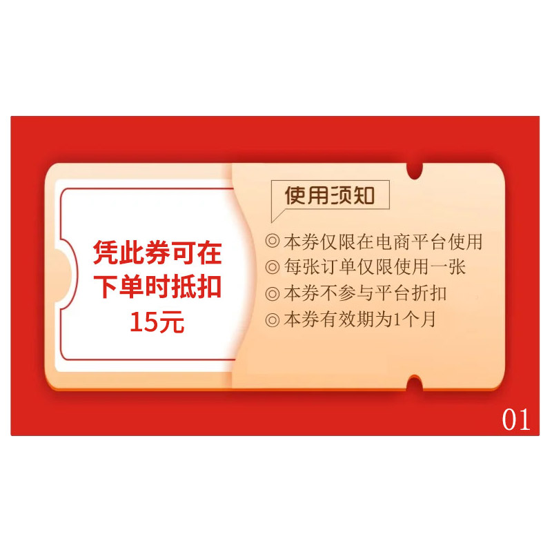 优惠券15-2.jpg